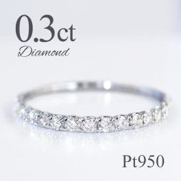 Pt950【0.3ct】ダイヤモンド エタニティリング 送料無料 リング 指輪 プラチナ 可愛い 人気 レディース ジュエリー 贈り物  オシャレ  ダイヤ リング  重ね着け ハーフエタニティ おすすめ お買い得  安い 特価 細め 細身 綺麗 セール ダイヤリング 0.3カラット 重ね付け
