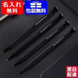名入れ シャープペン KAWECO カヴェコ シャーペン ペンシル スペシャル SPECIAL 0.5mm 0.7mm 0.9mm 2.0mm ブラック PS-05 PS-07 PS-09 PS-20 全4種類 お祝い ギフト プレゼント 記念品 文房具 名前入り 名入り 送料無料
