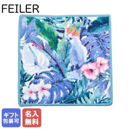 【名入れ無料】フェイラー FEILER ハンカチ ハンドタオル フェイスタオル  レディース 30cm×30cm トロピカルバード 送別会 【スペシャルラッピング660円(別売り)】 誕生日 お中元 夏ギフト タオルハンカチ  結婚祝い 結婚式 結婚記念日 出産祝い 高級 名入れギフト ハンカチ  母の日 ホワイトデー