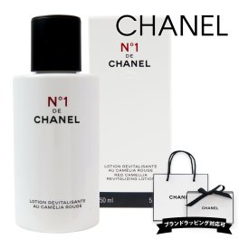 シャネル CHANEL ローション N°1 ホリスティック エイジングケア 化粧水 150ml ブランドギフト プレゼント ボディケア 新品 正規品
