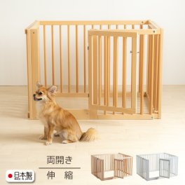 「【両開扉・伸縮】木製ペットサークル」 日本製 大型犬 中型犬 小型犬 スライドペットサークル ペットケージ ペットゲージ ペットサークル