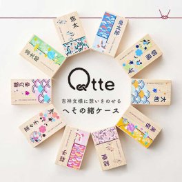 名入れ へその緒ケース 桐 出産祝い 男の子 女の子  贈り物 へその緒 記念 誕生 出産 桐箱 お祝い プレゼント キュッテ おしゃれ かわいい 赤ちゃん ベビー ギフト 0歳 100日記念 お七夜 ギフト お祝い  臍の緒ケース 名前入り 木製 オーダー Qtte
