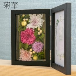 プリザーブドフラワー ギフト 和風 モダン 写真立て L判 木製 おしゃれ かわいい 花 プレゼント 【菊華】 写真印刷サービス 還暦祝い 喜寿 古希 米寿 卒寿 金婚式 結婚祝い お返し フォトフレーム 贈り物 内祝い 誕生日 お祝い 開店祝い 結婚記念日 インテリア ブリザードフラワー 母の日 敬老の日 クリスマス ブリザードフラワー メッセージカード 即日発送 送料無料