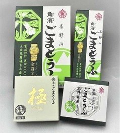 報恩謝徳セット 惣菜 角濱総本舗 胡麻豆腐 詰合せ 詰め合わせ ギフト お歳暮 お中元【送料無料】