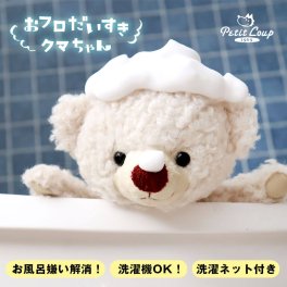 誕生日プレゼント おままごと お世話セット 【一緒に入れるからお風呂が大好きに！】 1歳 2歳 3歳 4歳 5歳 布 おもちゃ 知育玩具 女の子 男の子 赤ちゃん 孫 子供 ぬいぐるみ 可愛い 洗える くま お風呂のおもちゃ お風呂用 出産祝い 誕生日 テディベア 知育 育脳 ぐずり対策 イヤイヤ期 着せ替え 孫 幼稚園 保育園 お風呂用おもちゃ おフロだいすきクマちゃん２ 11470