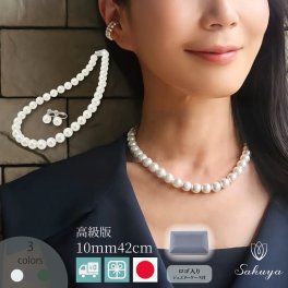 パール ネックレス 冠婚葬祭  結婚式  フォーマル パール ピアス セット 真珠 黒イヤリング おすすめ パーティー 葬式 貝パール ネックレス ホワイト シルバーブラック ケース付 ピーコック 10mm42cm 高級 シリコン入り