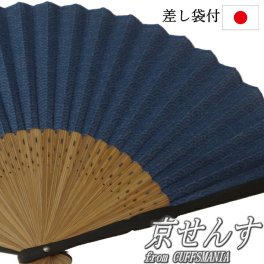 扇子 男性 おしゃれ メンズ 紳士用 扇子 紺 青海波 波模様 古典柄 京せんす 差し袋付 メンズ せんす