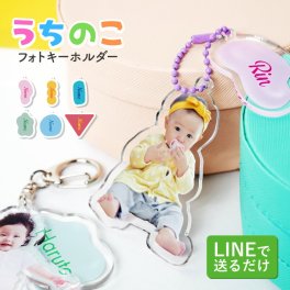 ギフトラッピング対応 【新商品】 名入れ うちのこ フォトキーホルダー 子供 ペット 写真入れ 敬老の日 出産祝い 名入れ ストラップ こども 孫 名前 アクリル 小さい お守り型 写真入り 名前入り プレゼント ベビー 赤ちゃん グッズ 子ども 犬 猫 ギフト 入学祝い