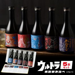 ウルトラ怪獣 飲み比べセット 焼酎セット ギフト 芋焼酎 セット 焼酎 酒 お酒 300ml × 5本 5本セット プレゼント 限定 化粧箱 お歳暮 御歳暮 冬ギフト 誕生日 内祝 お祝い 宅飲み 家飲み 焼酎飲み比べセット