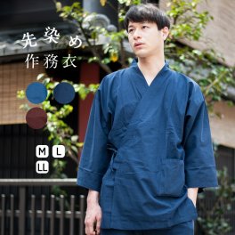 作務衣 男性 先染め さむえ 父の日 パジャマ メンズ 久留米企画 綿 無地 全３色 【  メンズ 洗える おしゃれ 作業着 部屋着 普段着 パジャマ 制服 入院 M L LL 大きいサイズ おすすめ 青 紺 茶 通年 夏 冬  冬用 和装 ギフト プレゼント 贈り物 】