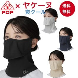 ピーディーピー（PDP) ×ヤケーヌ 爽クール 日焼け防止 UVカット 息苦しくない フェイスマスク ヤケーヌ UVカット 日よけ マスク 繰り返し 洗える フェイスカバー 無地 テニス ゴルフ 自転車 ジョギング ウォーキング 散歩 スポーツ 登山 アウトドア キャンプ ヨガ 園芸 畑仕事 農作業 運転 シンプル レディース 女性 【メール便送料無料】 PTA-M08