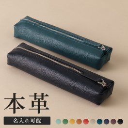 【名入れ】【撥水牛本革】ソフトペンケース 本革 撥水 大容量 型崩れしない シンプル 日本製YKKファスナー 自立 軽い ラウンドファスナー 筆箱 スマートペンケース ペン入れ メンズ レディース ブランド 旧ビジネスレザーファクトリー LIB 革 レザー