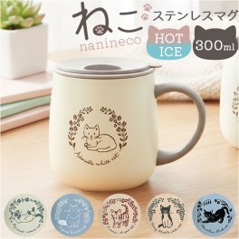 ステンレスマグカップ かわいい 猫 通販 真空断熱 マグカップ 保冷 保温 ステンレスマグ おしゃれ コップ 蓋付き 300ml ふた付き nanineco タンブラー ねこ ネコ ピクニック キャンプ アウトドア 雑貨 贈り物 ギフト 贈りもの