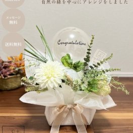 【グリーンアレンジメント】12時までのご注文で当日出荷 お祝い バルーンアレンジ バルーンアレンジメント バルーンフラワー 周年祝いバルーン 周年祝いプレゼント ご開店 開店祝い 御開業 移転 周年 ご結婚 祝電 開院 事務所オープン バルーンギフト フラワーアレンジメント