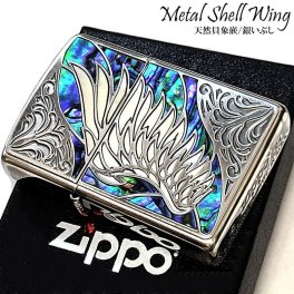 ZIPPO ライター メタルシェルウイング ジッポ ロゴ 天使の羽 シルバー 燻し 黒蝶貝 白蝶貝 彫刻 両面加工 かっこいい 貝貼り象嵌 おしゃれ 美しい メンズ ギフト プレゼント