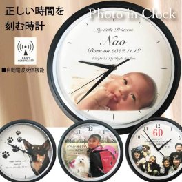 写真入り 時計 電波時計 名入れ 幼稚園 先生 プレゼント ランキング オリジナル 黒枠 掛け時計 インテリア 出産祝い 写真入る 還暦 誕生日 孫 ギフト 退職 記念品 子供 愛犬 猫 結婚記念日 敬老の日