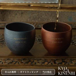 名入れ ペアロックグラス 波佐見焼 銅彩器 高級 結婚祝い 記念日 敬老の日 送別会 誕生日 長寿祝い 両親 感謝 親孝行 日本製 プレゼント ギフト