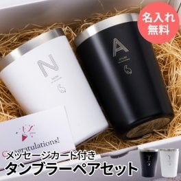 タンブラー 名入れ 即日発送 保温 保冷 サーモ ステンレス ステンレスタンブラー ペア ペアギフト ギフト プレゼント 真空断熱 保冷保温 おしゃれ 実用的 送料無料 記念品 名前入り お酒 ビール 結婚祝い 記念日 両親 380ml 入学祝い 就職祝い スポーツ QlZR【GM】