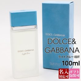 【名入れ】 ドルチェ＆ガッバーナ 香水 ライトブルー メンズ ドルガバ EDT オードトワレ SP 100ml フレグランス D&G DOLCE&GABBANA レディース 爽やか 正規品 ブランド品 新品 年 ギフト プレゼント