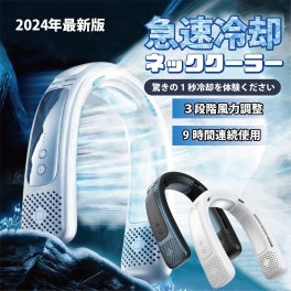 2026年最新 首掛け扇風機 ネッククーラー 大容量バッテリー モード調節 瞬間冷却 半導体冷却 部分冷製 冷却プレート「最新モデル」USB給電 軽量 サイズ調整可 ハンズフリー 熱中症対策 暑さ対策 