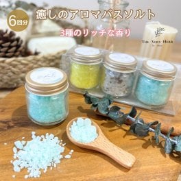 3種のアロマ リッチな香りのバスソルト ギフトセット 入浴剤 バスソルト 季節の香り ラベンダー 金木犀 ユーカリ ヒアルロン酸 ホホバオイル配合 おしゃれ プレゼント 女性 20代 30代 40代 50代 60代 ママ友 妻 お返し 結婚祝い 出産祝い  お祝い メッセージカード 無料
