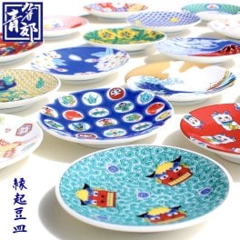 九谷焼 おしゃれ 縁起豆皿 まめ皿 青郊窯 プレート 開運 人気 お祝い 慶事 小皿 飾り皿 コレクション 和食器 お正月 祝い事