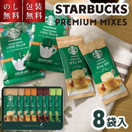 スターバックス プレミアムミックスギフト 缶入り SBP-20B スタバギフト インスタント スタバ ラテ 珈琲 スティック コーヒー 詰め合わせ 詰合せ お祝い 内祝い お礼 お供え 結婚 快気祝 退職祝 法要 法事 プレゼント 贈り物 お返し 2000円