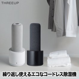 コードレス除湿機 スリムドライ 1本 繰り返し使える 乾燥スタンド付き | 3畳 エコ コンパクト 除湿 吸湿 除湿剤 静音 トイレ 脱衣所 クローゼット 靴箱 シンク下 押し入れ 防カビ　カビ対策 節約 湿気対策 家電 デザイン おしゃれ シンプル インテリア 新生活 スリーアップ