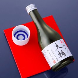 名入れ オリジナルラベル 日本酒 純米大吟醸 300ml カートン入 (高野酒造 新潟県) 【大量注文可】【名入れ 名前入り 名入り ロゴ ギフト プレゼント 日本酒 お酒 地酒 甘口 ミニ おしゃれ 誕生日 退職祝い 昇進祝い 周年記念 成人祝い お祝い 内祝い お返し お礼 結婚 出産 命名 還暦 古希 喜寿 傘寿 米寿 二十歳 開店 新築 祝い 引き出物 記念品】