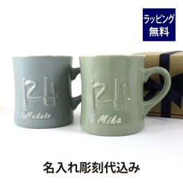 ロンハーマン RH エンボスロゴマグセット ブルー・グリーン 名入れ彫刻代込み 名入れ マグ 御祝 結婚祝 新築祝 引越祝 誕生日 記念日 記念品 内祝 ペアマグ ペアギフト ギフト プレゼント コーヒーカップ RonHerman 名前 刻印