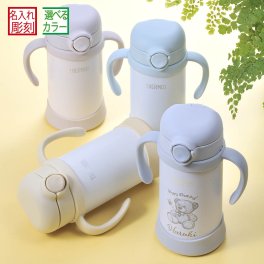 名入れ LXX ベビーギフト サーモス THERMOS まほうびんのベビーストローマグ くすみカラー 350ml / プレゼント ギフト 出産 記念 誕生日 祝い 水筒 スペアストローセット付き