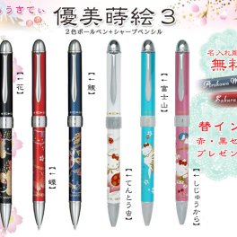 はろうきてぃ 彫刻名入れ複合ペン（優美蒔絵3 | SAILOR）【無料ラッピング／替え芯プレゼント！】母 感謝 ハローキティ キティちゃん 複数購入可 おそろい 選べるデザイン おしゃれ 可愛い 和風 特別 世界で一つ 誕生日 記念日 友達 祖母 義母 妻 お礼 キャラクター 古稀 喜寿 傘寿 米寿 還暦