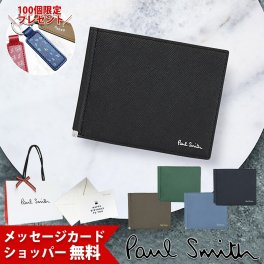 ポールスミス マネークリップ メンズ 本革 コンパクト 薄型 ブライトストライププラー ブランド財布 Paul Smith P914 813019 ギフト プレゼント 誕生日 就職祝い ラッピング無料 おしゃれ 正規品 人気