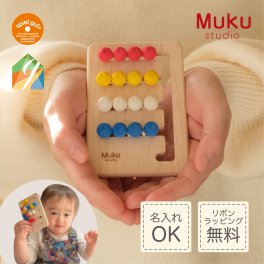 【名入れ 出産祝い 誕生日 日本製 木製玩具】年齢問わず遊べる！一生モノの木のおもちゃ「ならべっこ」【無料リボンラッピング】ベビー用・キッズ用知育玩具