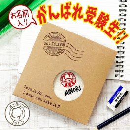 ハンカチ 名入れ 達磨 刺繍 合格祈願 合格 祈願 受験 試験 タオル タオルハンカチ 刺繍 だるま お守り 塾 学校 生徒 願い 先輩 後輩 大学 高校 小学校 受験生 気持ち ギフト プレゼント オーガニック 箱入り コットン タオル 実用的 SDGs  名前入り ラッピング  名前 子ども