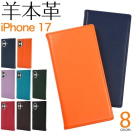 iPhone17 ケース 手帳型 iPhone 17 シープスキン レザー カバー 手帳 手帳型ケース  iPhoneケース おしゃれ かわいい スタンド カード収納 薄い 本革 革 スマホケース 大人かわいい スマホカバー アイフォン17 iPhone17ケース iPhone17カバー