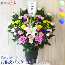 新盆 初盆 盆花 お供え バスケット LLサイズ お悔やみ 花 お彼岸 生花 枕花 供花 アレンジ 命日 周忌 法事 仏花  菊 白菊 大輪 ユリ アレンジメント フラワー  お盆 新盆 初盆 お彼岸 花 和風 和花 洋花 ボリューム 容器付  ■お供えバスケットLL■