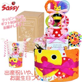 おむつケーキ 出産祝い サッシー/Sassy 2段 女の子 人気 歯固め バンブルバイツ 赤ちゃん 熨斗 メッセージカード ギフトセット 誕生日プレゼント ハーフバースデー ベビーシャワー オムツケーキ パンパース ギフト包装 送料無料 sas6107