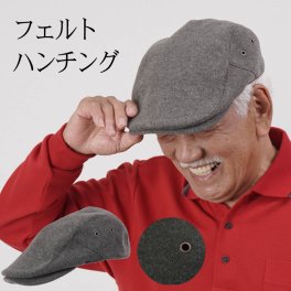 シニアファッション メンズ 80代 70代 60代 90代 秋冬 メルトンウール調フェルトハンチング おじいちゃん 服 誕生日プレゼント 紳士服 男性 祖父 お年寄り 老人 高齢者 小物 雑貨 ギフト無料（crc-mz2-cnt20248）