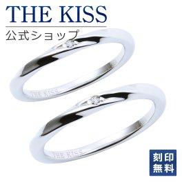 【刻印無料】【ラッピング無料】THE KISS 公式ショップ シルバー ペアリング 偶数 ウェーブ ひねり ダイヤモンド ペアアクセサリー カップル 人気 ジュエリーブランド THEKISS 指輪 SR1546DM-P セット シンプル 細身 男性 女性 2個セット ザキス  ギフト アニバーサリー