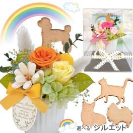 プリザーブドフラワー ドライフラワー ペット用 お悔やみ花 クリアケース入 贈り物 お供え 愛犬 命日 仏花 四十九日 初盆 お盆 法事  供養  法要