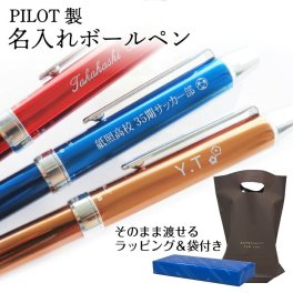 【名入れボールペン】パイロット エボルト 2+1 EVOLT BTHE-1SR 黒・赤ボールペン＋シャープペン ギフト ラッピング 手渡し袋付 仮止め包装対応可 母の日 父の日 敬老の日 入学 就職【多機能】