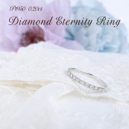【送料無料】Pt950【0.20ct】ダイヤモンド ハーフエタニティ リング　etr0002