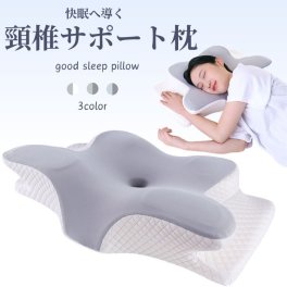 もっちり 包み込む 低反発枕 蝶型 高低差 まくら ピロー ネック 安眠 快眠 頸椎サポート 洗えるカバー プレゼント 仰向け 横向き
