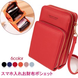 お財布ショルダー お財布 ショルダー スマホショルダー ブランド お財布ポーチ 軽量 コンパクト レザー 斜めがけ 縦型 財布 可愛い おしゃれ お財布機能付き ミニバッグ スマホポーチ ミニショルダー お財布ポシェット【送料無料※沖縄除く】