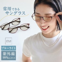 即納 オールタイムサングラス フィール[サングラス メンズ レディース メガネ おしゃれ 男女兼用 軽量 透明 めがね UVカット 紫外線 ブルーライト カット クリアレンズ 眼鏡 軽い 普段使い 運転 ドライブ 伊達メガネ uvカット 日本製 鯖江 ブランド]