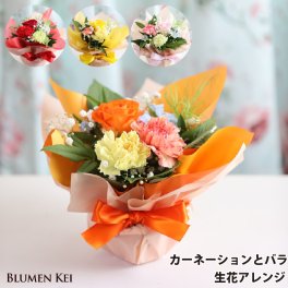 送料無料 生花 花 アレンジメント カーネーションとバラのアレンジ／画像配信 メッセージカード クリスマス プレゼント ギフト 結婚祝い ウェディング 誕生日 仏花 プロポーズ お祝い 女性 妻 かわいい おしゃれ フラワー パーティ 開店祝い 入学祝い サプライズ 母の日 敬老の日 新年 正月 ホワイトデー バレンタインデー ハロウィン 成人式