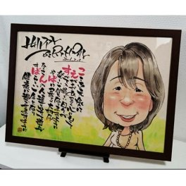 感動の贈り物♪ 笑門来福 《似顔絵＋お名前言葉》 【似顔絵入り】 ☆A３-001GU 似顔絵入りお名前言葉  1名書き A３ ☆ 【お１人様のフルネーム・ひとつの"言葉"または２名様 下のお名前でひとつの"言葉"】  ご長寿、お誕生日の贈り物に！