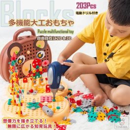  電動ドリル おもちゃ 組み立て おもちゃ 大工おもちゃ ネジ 組み立てDIY 立体 工具セット 収納ボックス付き  おままごと 知育玩具 クリスマス 女の子 男の子  誕生日 プレゼント 送料無料