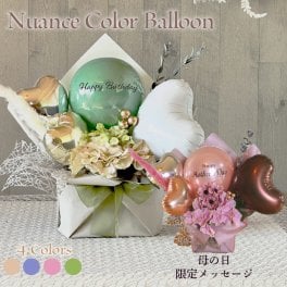 卒業 卒園 開店祝い バルーン バルーンギフト 開院 開業 バルーン電報 卓上 名入れ   祝電 電報 ドラフラワー スワッグ フラワー サロン カフェ お祝いギフト 七五三 光触媒 プレゼント フラワーギフト バルーンフラワー 風船 数字 nuance8025